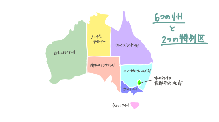 オーストラリアってシドニーは首都じゃないしカンガルーは人口の2倍だよ！基本をまとめました モロコシブログ