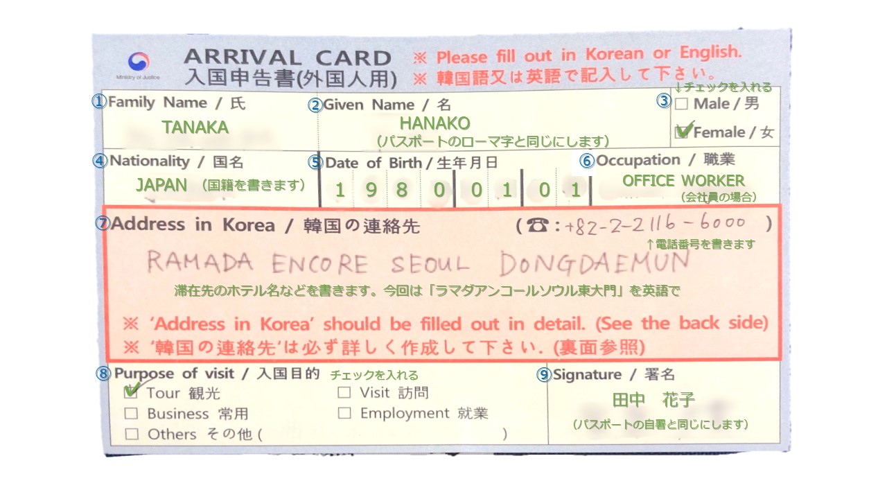 初めての韓国でも大丈夫 入国申告書 旅行者携帯品申告書 の書き方 モロコシブログ