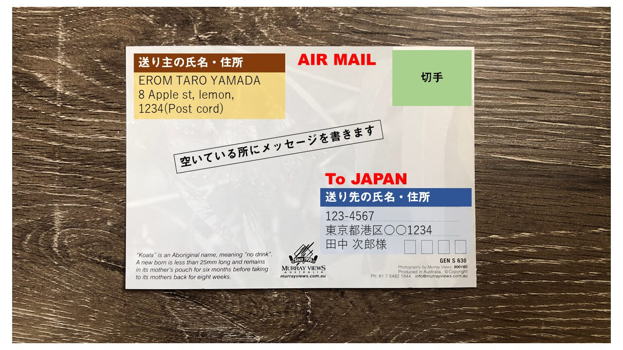 オーストラリアから日本へ手紙を送ろう 国際郵便の書き方 送り方 モロコシブログ