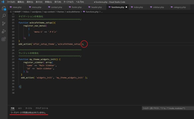 Ruby Syntax Error とは: Ruby エラーコード 一覧 – DRIEHJ